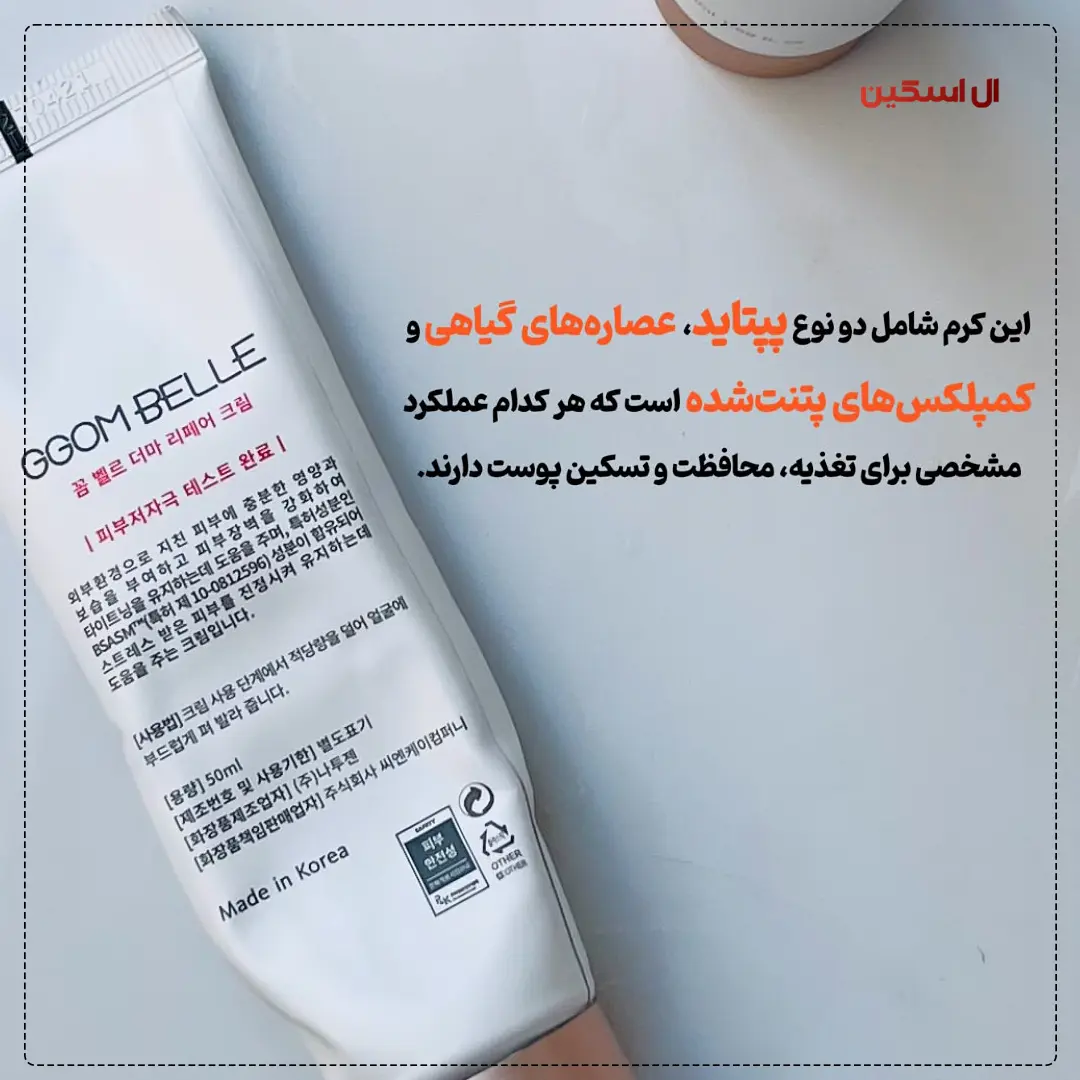 ترکیبات کرم جیگامبله